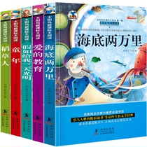 5 useful and interesting Chinese extracurricular books suitable for primary school students in the first second and fourth grades Scarecrow