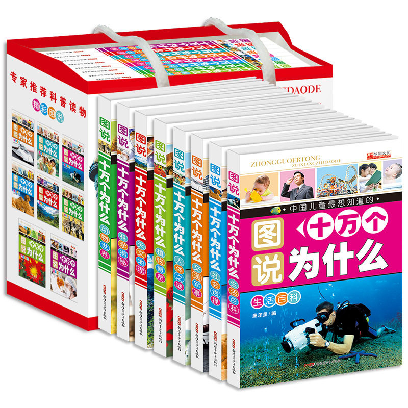 8 This Young Child Why Young Children Puzzle Plant's Astronomical Geography Complete of the Phonetic Gift Box Book