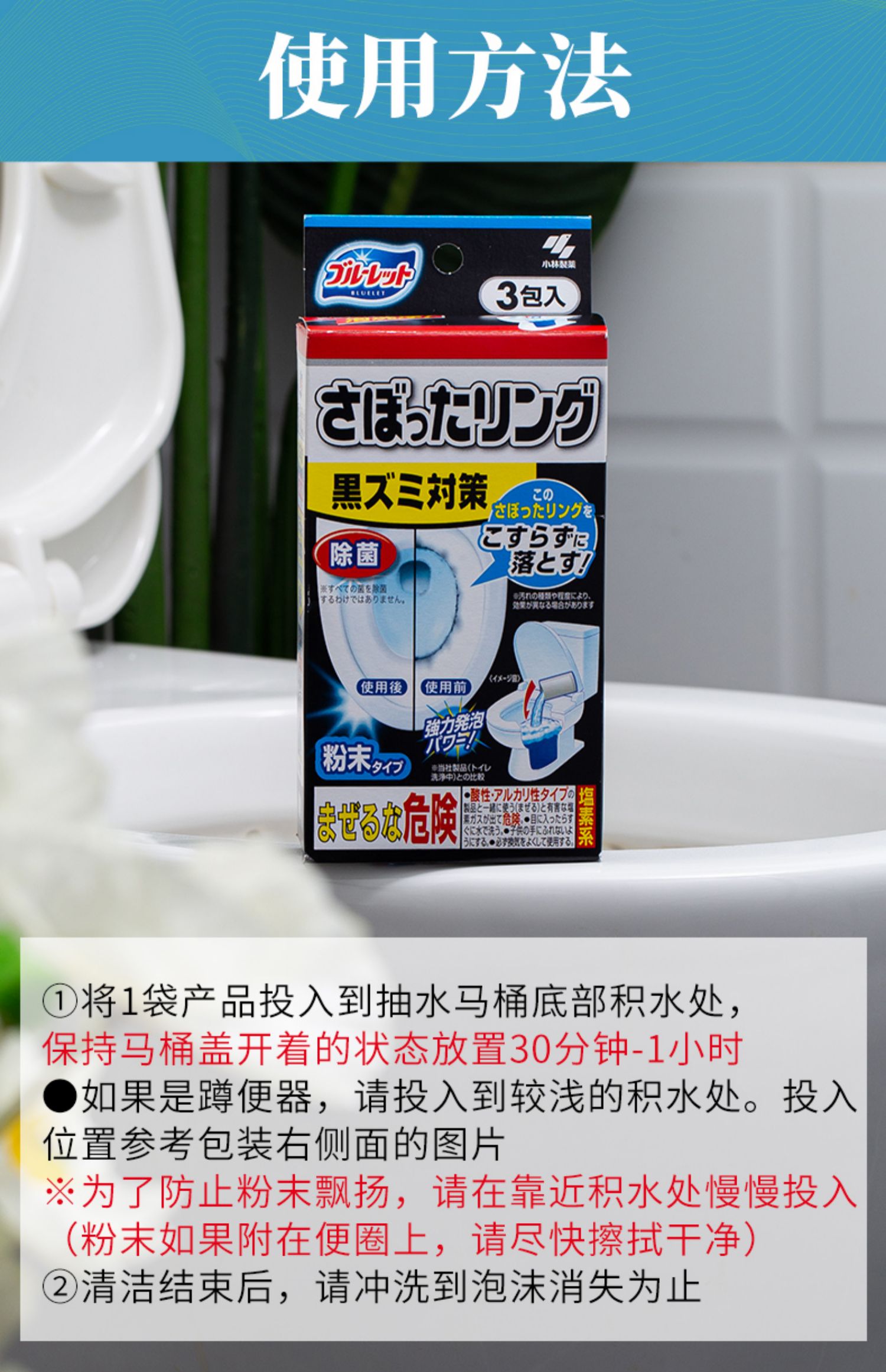 【日本直邮】KOBAYASHI小林制药 家用马桶除垢去黄清洁剂粉末 洁厕神器 3袋入