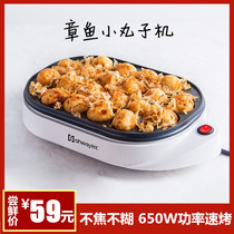  Ouhui octopus cherry meatballs machine electric takoyaki machine household octopus shrimp bullshit barbecue plate meatballs