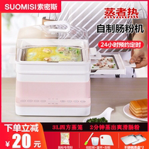  Somis rice noodle machine Household small mini multi-function electric steamer Guangdong rice noodle steamer Drawer breakfast machine