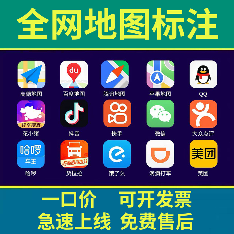 Gaode, Baidu, Tencent, and All Other Online Maps Allow Businesses to Mark Their Stores and Shops, Adding New Store Location Certification Markers Gaode, Baidu, Tencent, and All Other Online Maps Allow Businesses to Mark Their Stores and Shops, Adding New Store Location Certification Markers