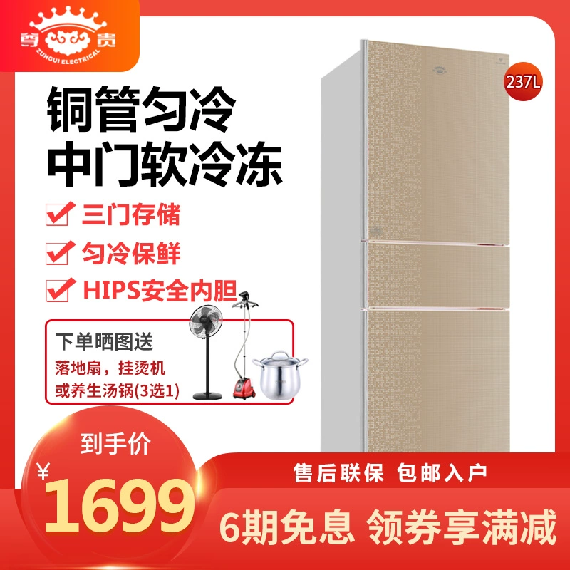 Uy tín BCD-237U Tủ lạnh lớn ba cửa Tủ lạnh lớn Cửa giữa Mềm đóng băng Ống đồng bay hơi Tiết kiệm năng lượng - Tủ lạnh