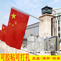 Outdoor No 5 flag external wall oblique plug flag holder bracket Wall-mounted flagpole base door wall street light pole flagpole