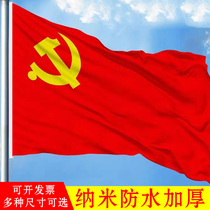 Party flag outdoor thickened waterproof outdoor No 12345678 Party branch big party flag High-altitude red flag Hand-cranked small party flag