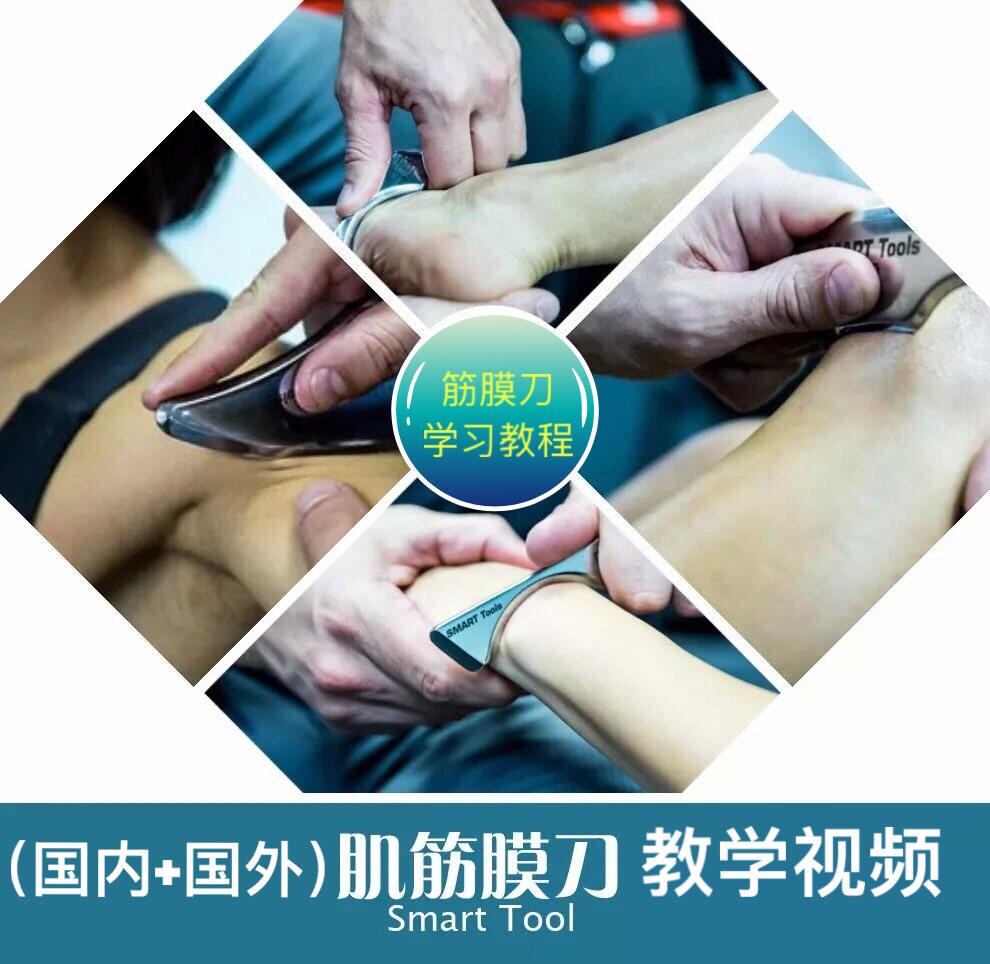 Fascia Knife Operation Using Film Teaching Pine Solution Knife Scraping Tutorial Muscle Relaxation and Rehabilitation Practices Course