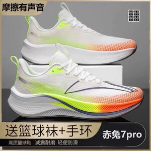Chitu 7Pro Running Shoes for Men, Breathable Carbon Plate Racing Shoes, Student High School Entrance Exam Physical Test 9Pro Sports Running Shoes, Shock-Absorbing Shoes