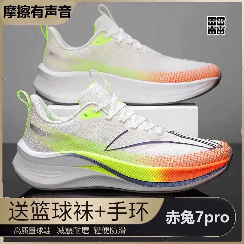 Chitu 7Pro Running Shoes for Men, Breathable Carbon Plate Racing Shoes, Student High School Entrance Exam Physical Test 9Pro Sports Running Shoes, Shock-Absorbing Shoes