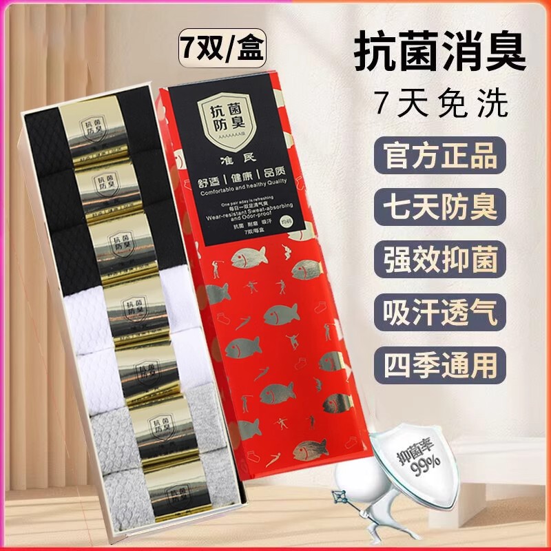 Authentic 7A Antibacterial and Deodorant Mid-Calf Socks, Scented Pure Cotton, Breathable, Versatile, Long-Distance Travel Socks, Short Boat Socks, Unisex