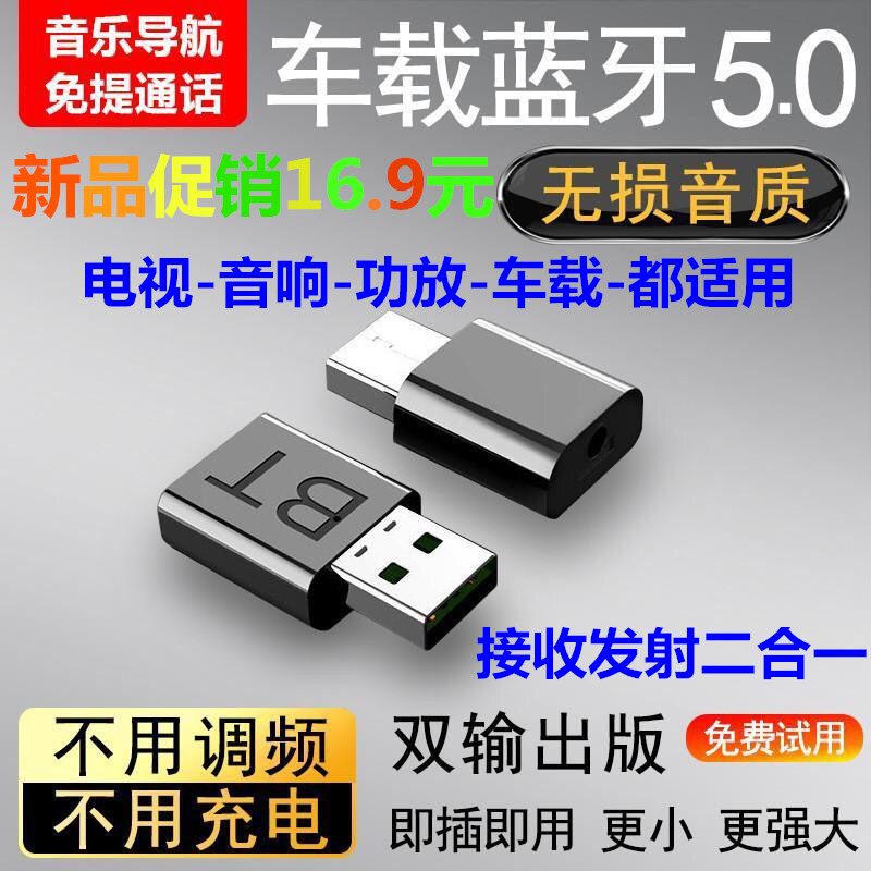 aux Car Bluetooth Receiver USB Audio Adapter 3 5mm Car Wireless Bluetooth Bar can be called