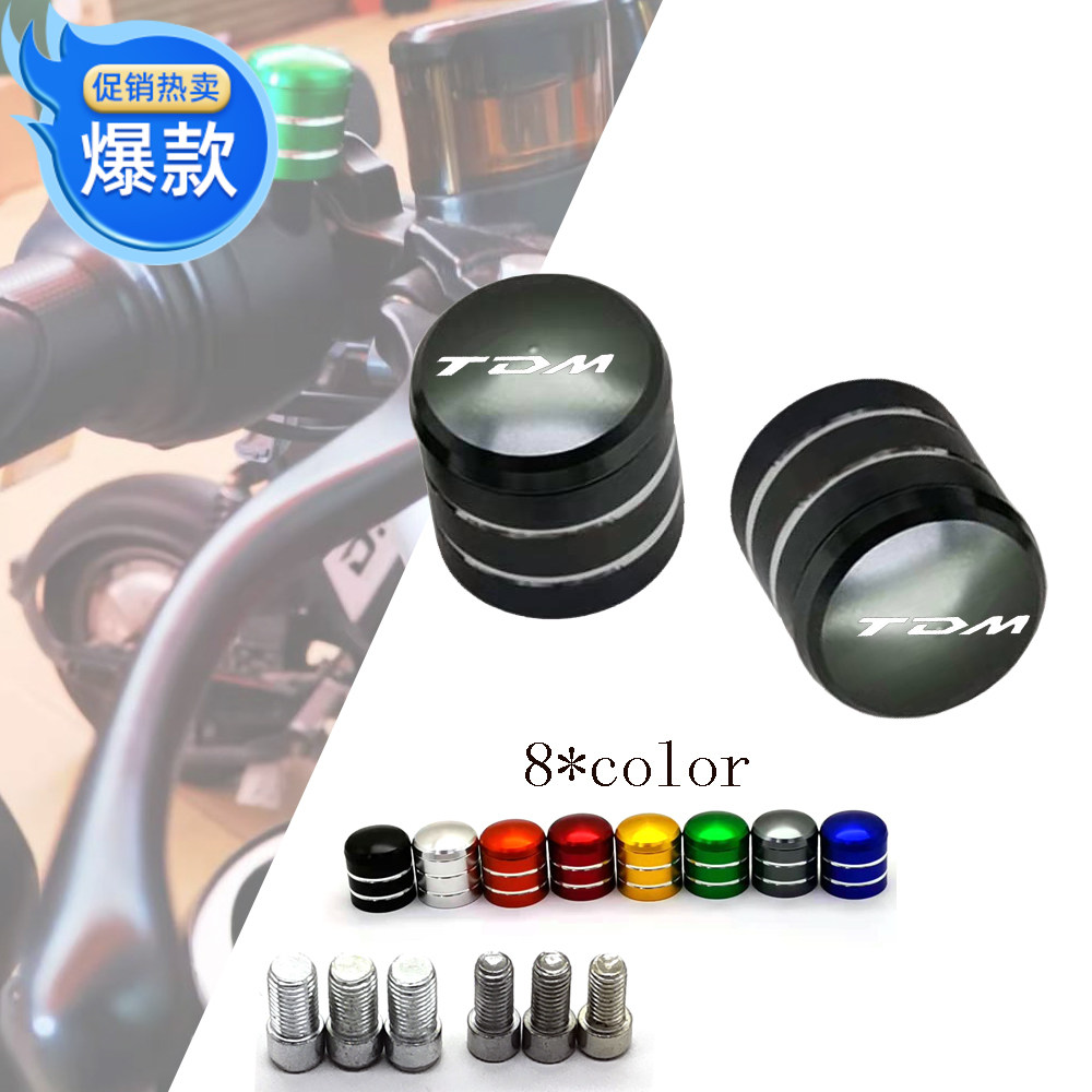 Suitable for Yamaha motorcycle TDM 900 850 aluminum alloy modified rearview mirror screw plug hole plug