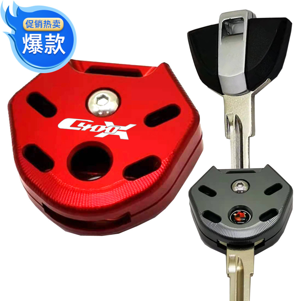 Suitable for BMW locomotive C400X C400 X modified key cover key cover key cover protection shell