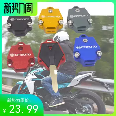 Locomotive spring breeze 400nk 150nk 250nk 650nk key cover modified creative key cover decorative shell