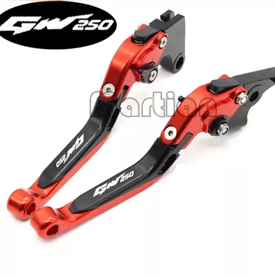 GSX250 GSX250R GW250 modified horn brake hand handle brake telescopic folding