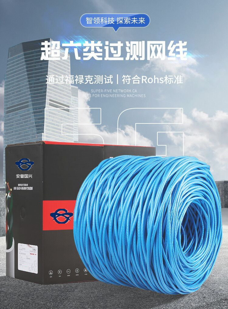 Anpu super Cat5 six network cable 8-core dual screen shield 300 meters Cat5 Class 6 gigabit pure copper monitoring poe network cable