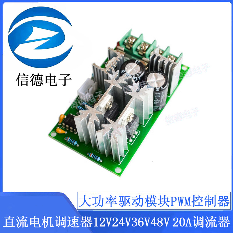 Купить Постоянный ток двигатель регулятор скорости 12V24V36V48V большой ...