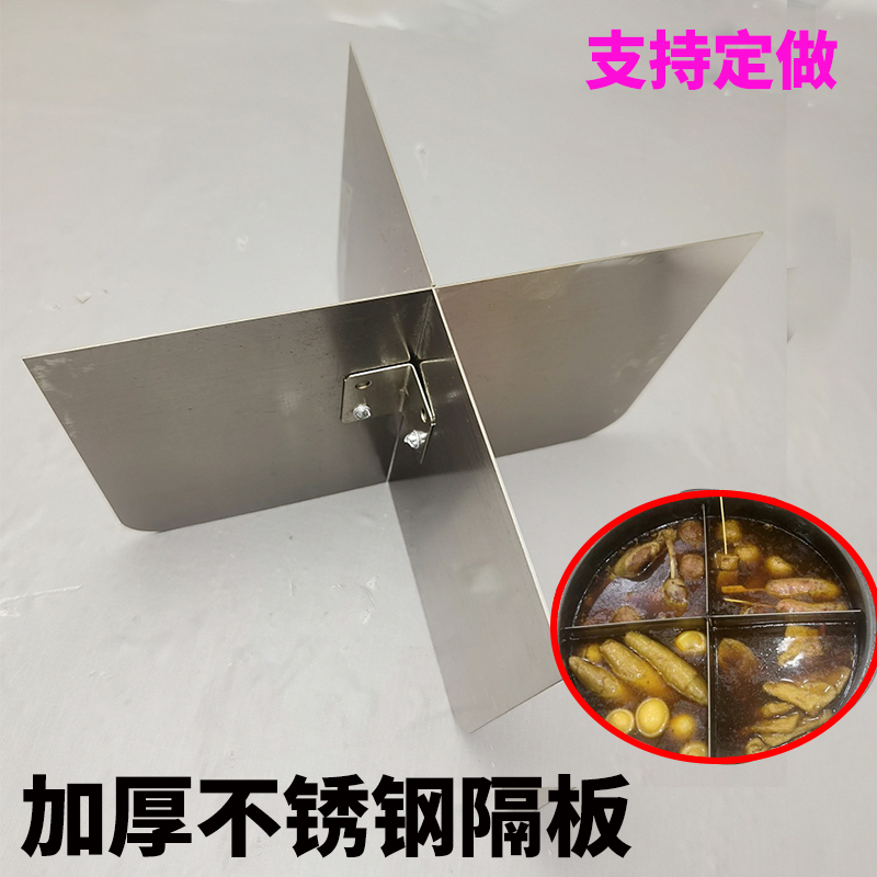 304 Stainless Steel Oden Divider, Four-Compartment Food Organizer for Electric Cooker, Dumpling and Wonton Separator
