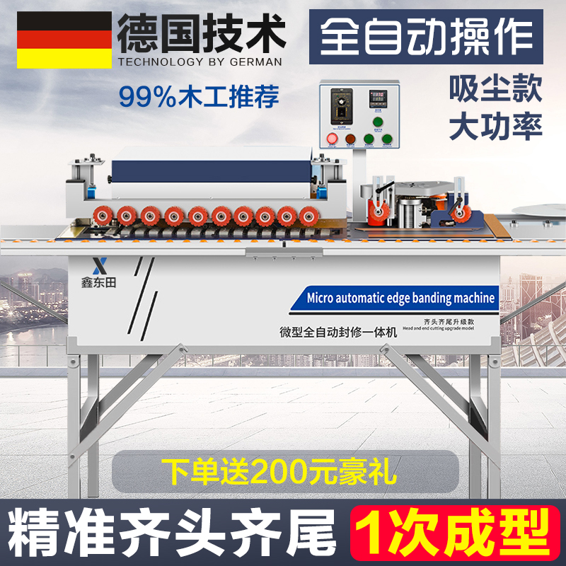 Xindongtian furniture edge banding machine automatic woodworking paint-free board small sealing repair All manual home decoration household toilet