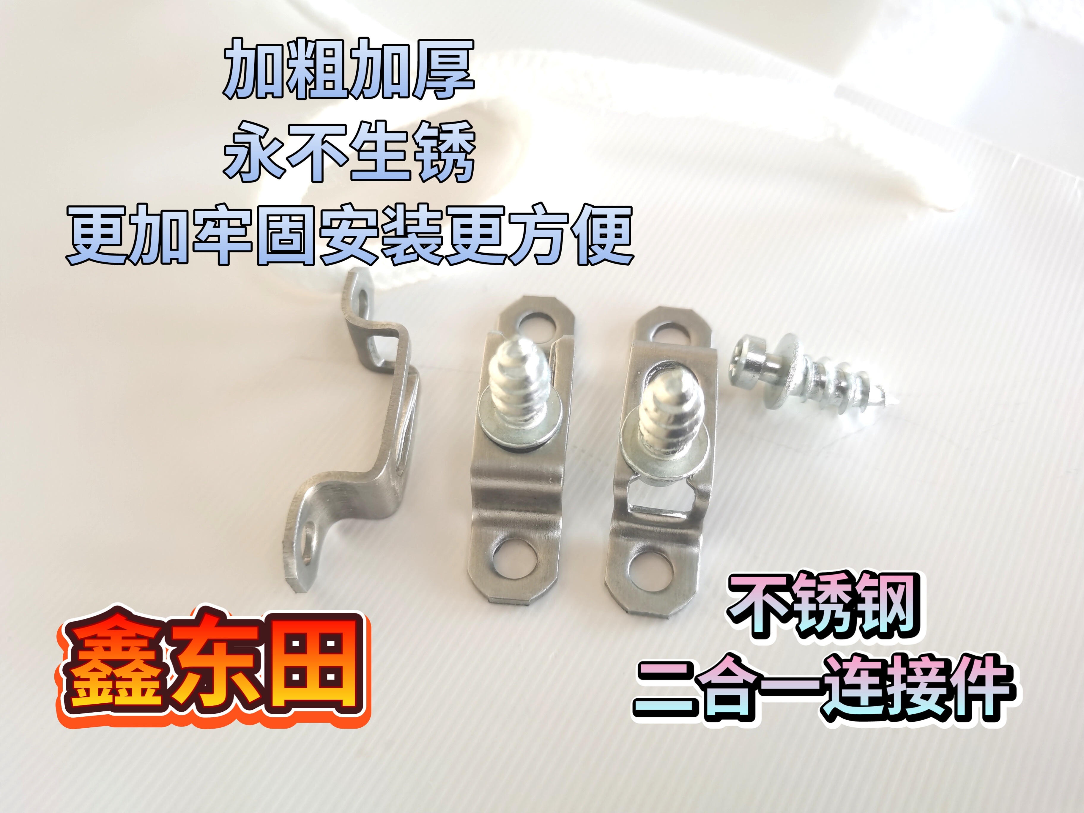 Stainless steel two-in-one invisible connecting piece full house custom three-in-one two-in-one wardrobe plate type furniture connecting piece