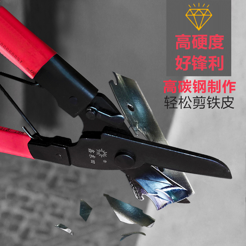 Xin Tung Tian High Carbon Steel Powerful Iron Sheet Scissors Industrial Grade Scissors Light Steel Keel Partition Wall Suspended Ceiling Special Scissors
