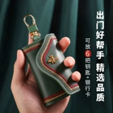 Ключница, защитный чехол, маленький картхолдер подходит для мужчин и женщин, маленькая система хранения, коллекция 2023, из натуральной кожи