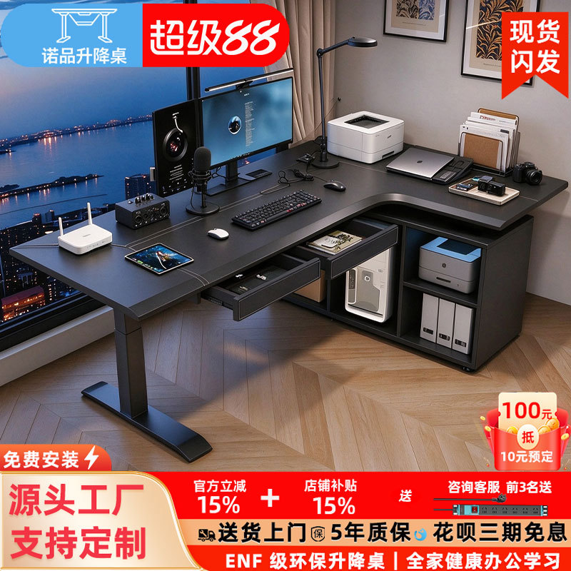 Nopin Corner Electric Lift Table L-Shaped Storage Leather Surface Solid Wood Gaming Desk Home Computer Office Desk Al92 Nopin Corner Electric Lift Table L-Shaped Storage Leather Surface Solid Wood Gaming Desk Home Computer Office Desk Al92