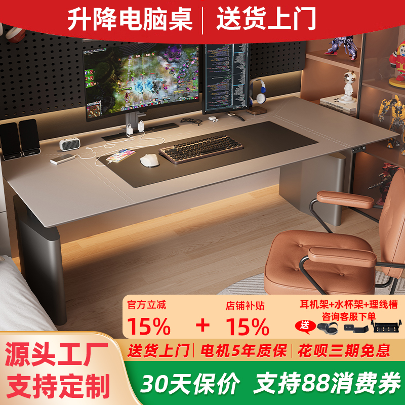 Electric Adjustable Table, Smart Computer Desk, Home Desktop Standing Bedroom Desk, Office Desk, Gaming Desk Al21