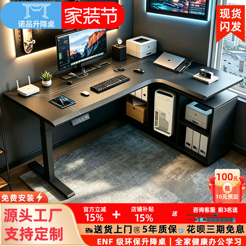 Nopin Corner Electric Lift Table L-Shaped Storage Leather Surface Solid Wood Gaming Desk Home Computer Office Desk Al92