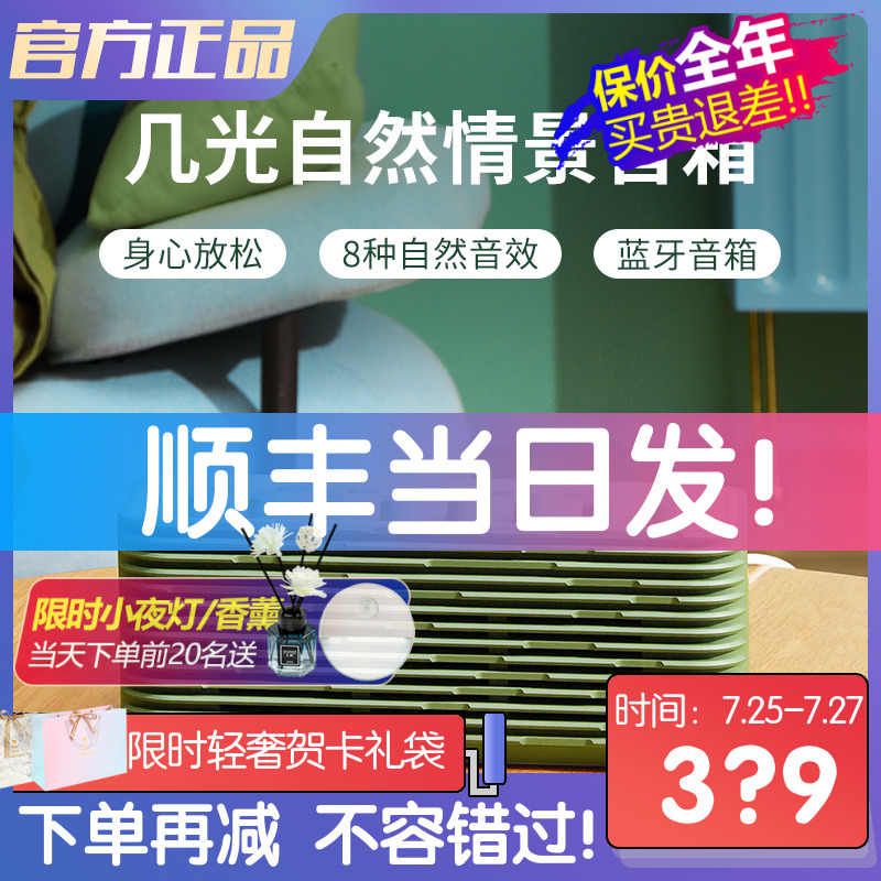A few light natural scene speaker white noise insomnia help sleep decompression Home mini mini Bluetooth small audio gift