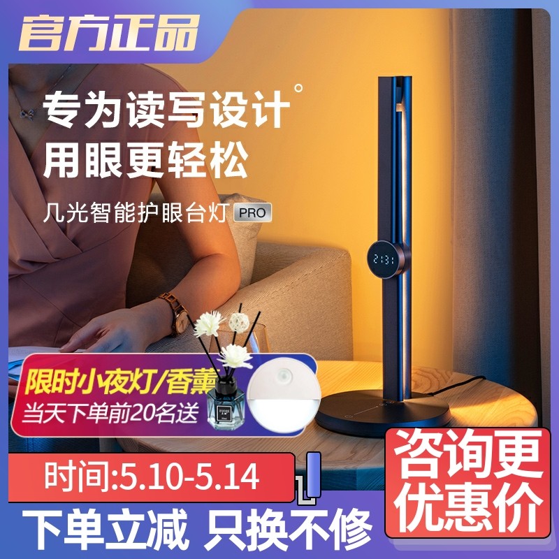 A few light intelligent table light eye protection lights students desk bedroom learning special anti-myopia and no frequency flash reading lamp touch