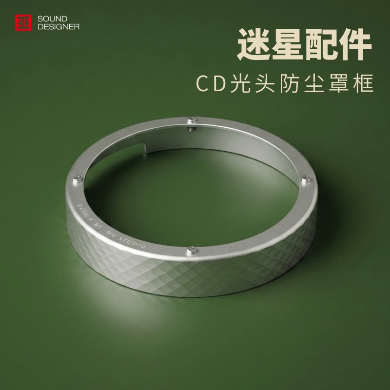 Wu Brand Mi Xing Cd Player Dust Cover, Mi Xing Special Accessories Wu Brand Mi Xing Cd Player Dust Cover, Mi Xing Special Accessories