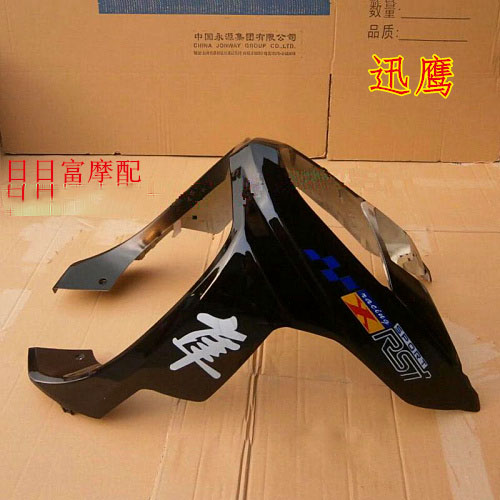 Special Price Fast Hawk Locomotive Shell Front Fish Mouth Twin City Swift Eagle JY Quick Eagle Front Circumference Color