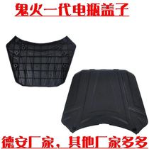 DeOn Ghost Fire Generation Housing Dean Ghost Fire Generation Pedal Footboard Battery Case Ghost Fire Battery Cover Electric Bottle Cap