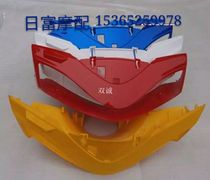 Eagles motorcycle fast hawk 125 handlebar upper side cover light box Eagle Wind Shield Head Hood Fast Hawk Light Box Shell