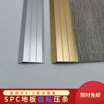 Self - adhesive SPC floor slip PVC floor threshold pressure high - deduction slope aluminum alloy