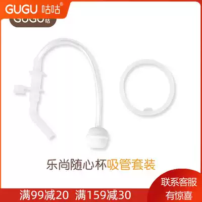 Cuckoo Le Shang Suixin Children's Pacifier Straw Wide Mouth Food Grade Silicone Baby Baby Bottle Accessories Set