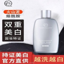 Quan Xi deep-sea volcanic mud wash full body whitening moisturizing shower gel rejuvenating artifact fragrance long-lasting shaking sound the same paragraph