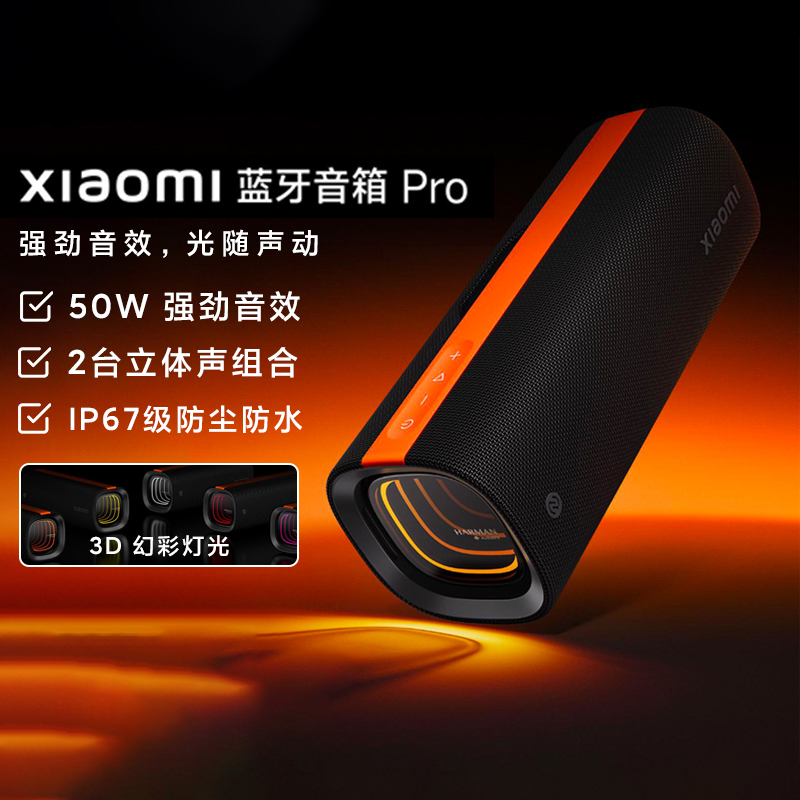 Xiaomi Bluetooth Speaker Pro Outdoor Portable High-Power Audio Soundparty Harman Tuning