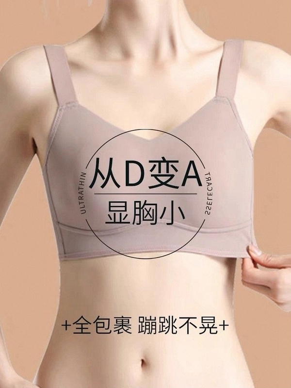 Victoria's Secret Compression Bra for Large Busts, Minimizing Side Breasts, Gathering and Shaping, Thin Style, Plus-Size Women's Clothing