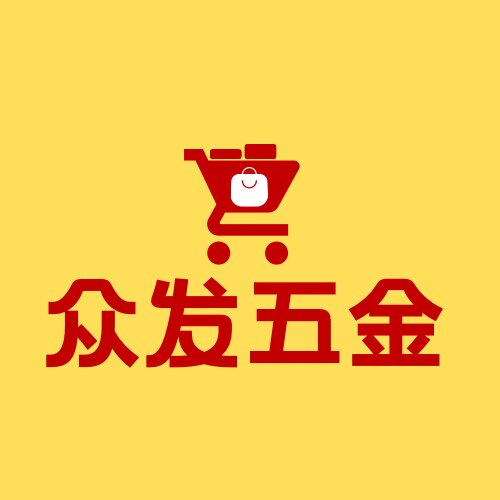 众发五金