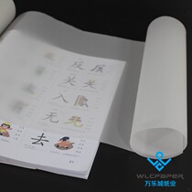 Minfeng produced ship plate sulfuric acid paper 50 grams 880*100 meters Natural tracing paper plate transfer roll A0 high temperature resistance