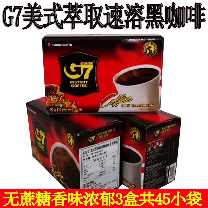 Imported Vietnam G7 black coffee Zhongyuan G7 Instant pure coffee powder 30g*3 boxes Milk-free non-three-in-one
