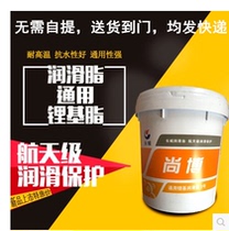 Great Wall grease Shangbo butter general lithium base No. 3 2#000# molybdenum disulfide vat 18L kg