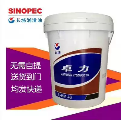 Puli Zhuoli L-HM32 46 #68 anti-wear hydraulic oil high pressure stacker hydraulic oil 18L200L