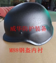 M88 steel helmet lining 4-point suspension PE helmet lining