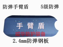 Bulletproof shield Arm Shield Level 5 Protective Arm shield Handheld tactical shield