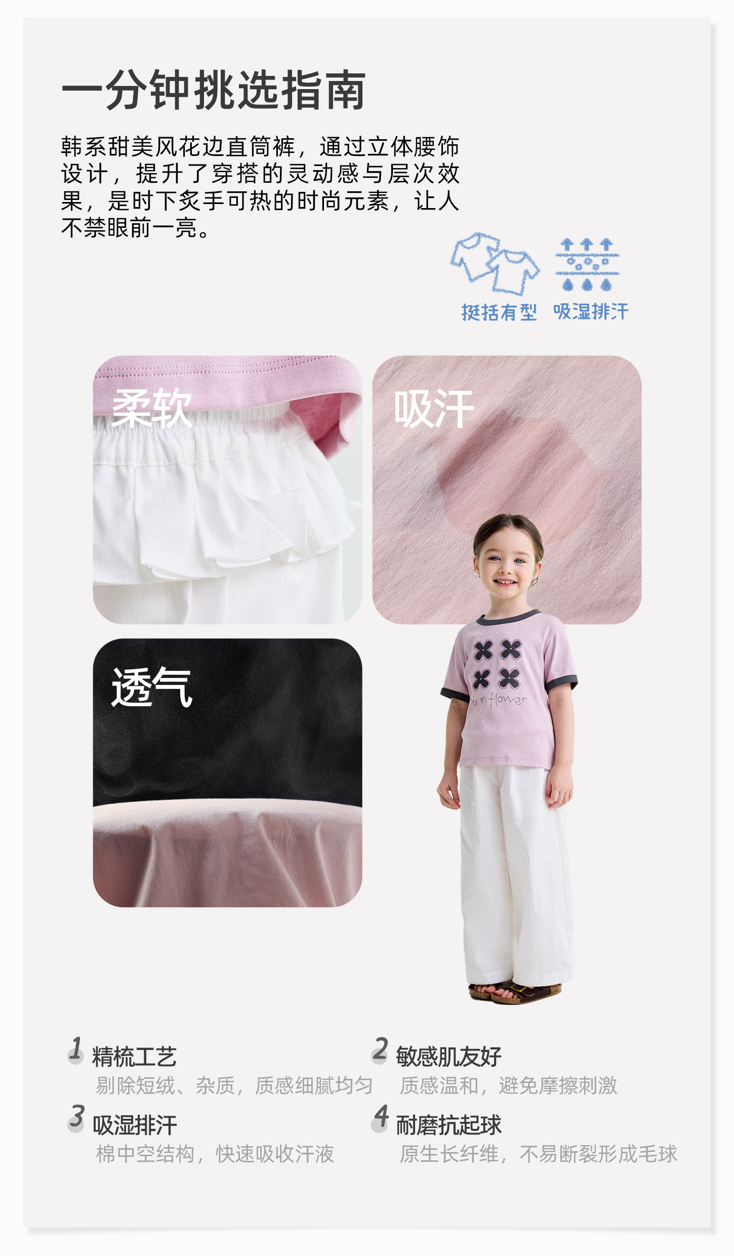 允儿妈女童夏季新款立体荷叶边直筒裤儿童薄款防蚊裤宝宝休闲裤潮 — 5