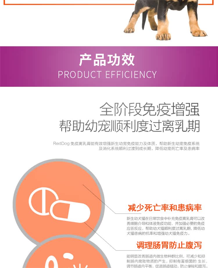 RedDog Red Dog Kem miễn dịch 120g Puppy Cat sau khi người già mang thai Điều hòa dinh dưỡng bổ sung đường tiêu hóa - Cat / Dog Health bổ sung Sữa Precaten cho mèo