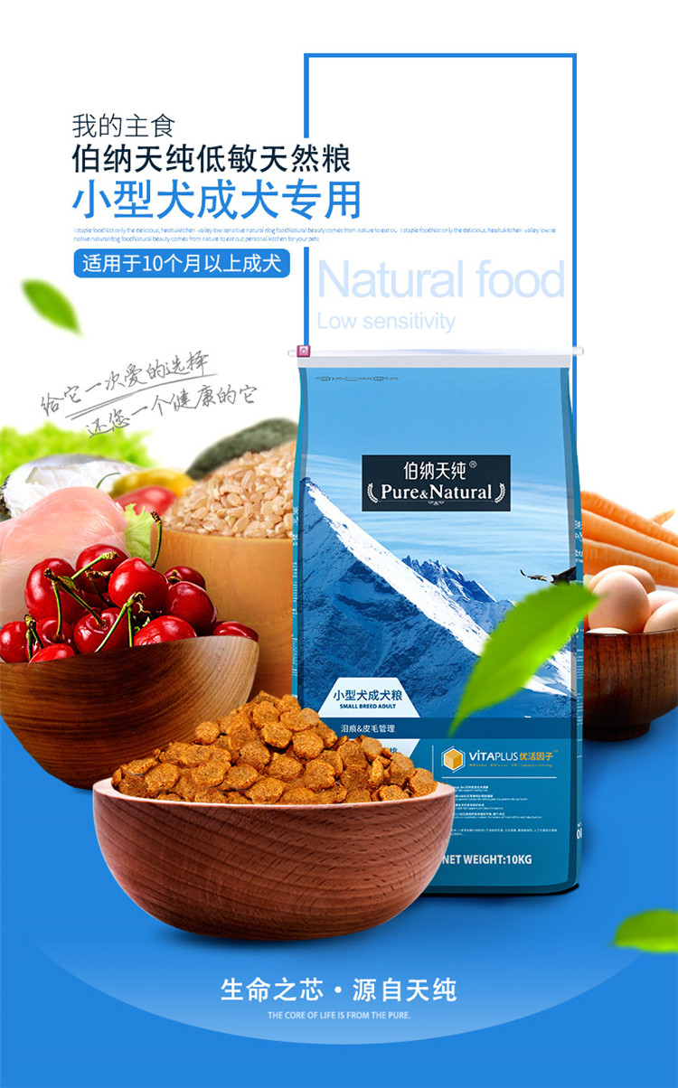 Chó nhỏ thuần chủng của Bernard chó trưởng thành đa năng chó 10kg thức ăn cho chó schnauzer taidibi chịu nước mắt - Chó Staples pate chó