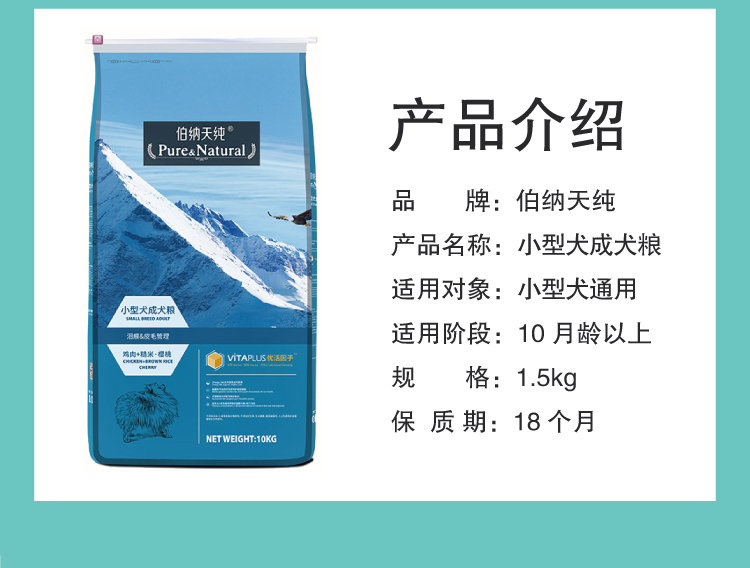 Chó nhỏ thuần chủng của Bernard chó trưởng thành đa năng chó 10kg thức ăn cho chó schnauzer taidibi chịu nước mắt - Chó Staples pate chó